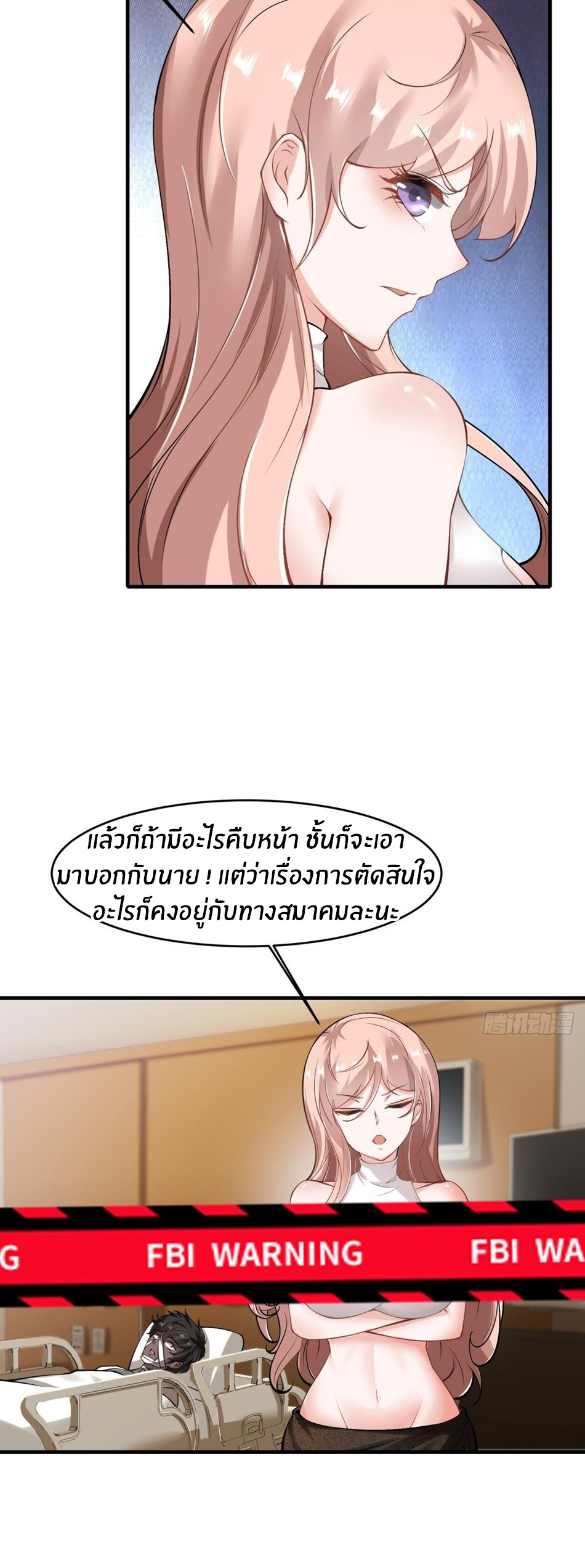 ขอล่ะอย่าเป็นที่ 1 เลย ตอนที่ 45 หน้า 30