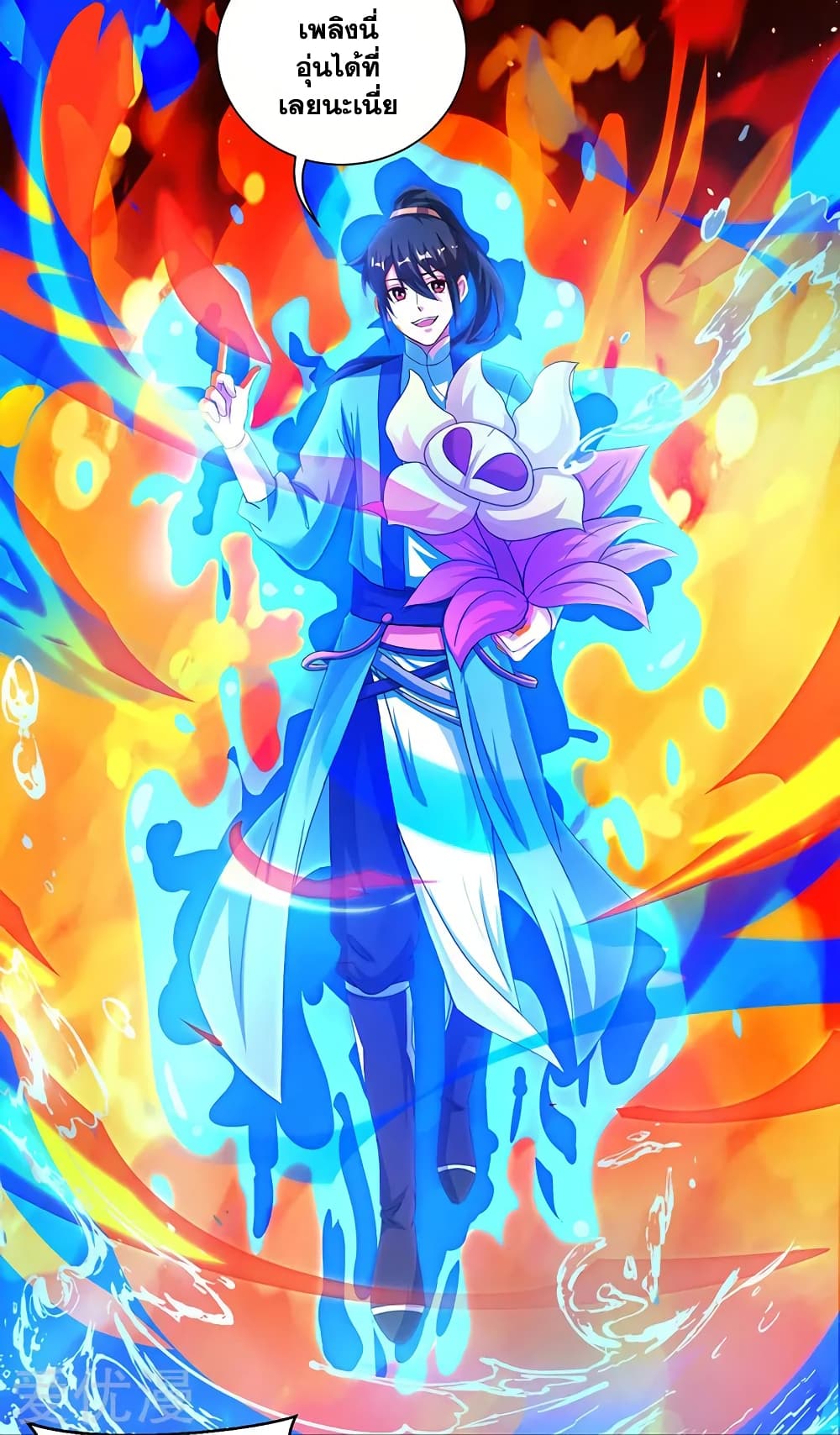 One Step Toward Freedom ตอนที่ 81 หน้า 11