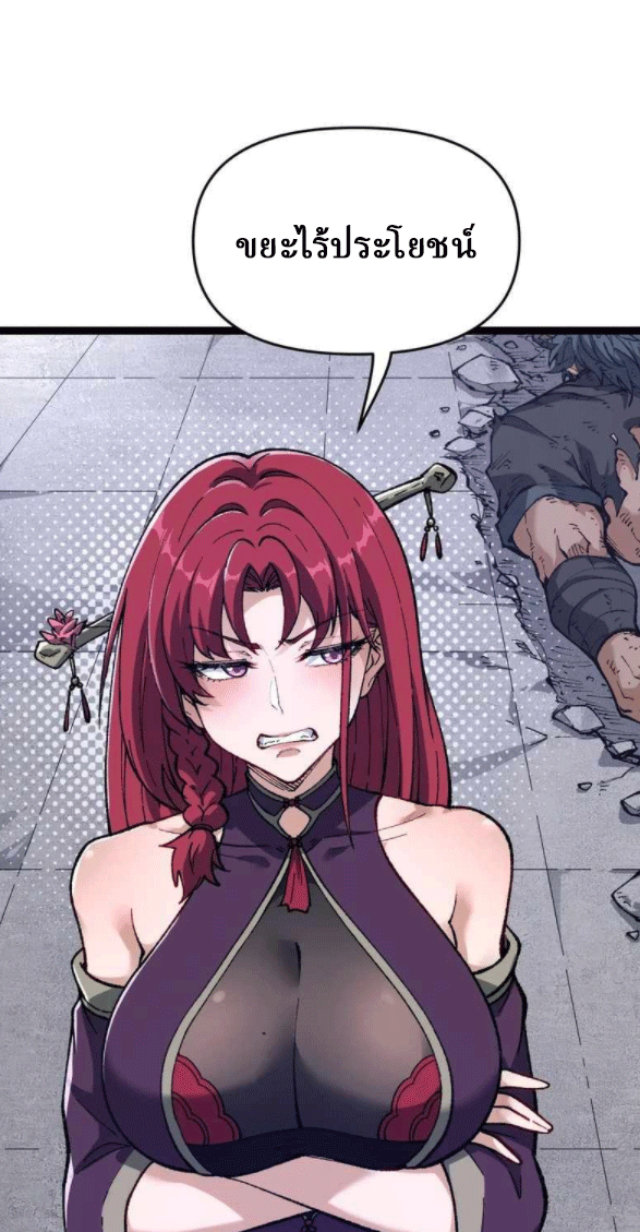 ผลตอบแทนหมื่นเท่า ศิษย์พี่หญิง โปรดมีศักดิ์ศรีในตัวเองบ้าง Ten-Thousandfold Return, Senior Sister, Please Behave ตอนที่ 11 หน้า 41