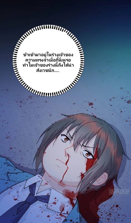 Dragon Emperor Martial God จักรพรรดิมังกรแห่งนคร ตอนที่ 1 หน้า 20