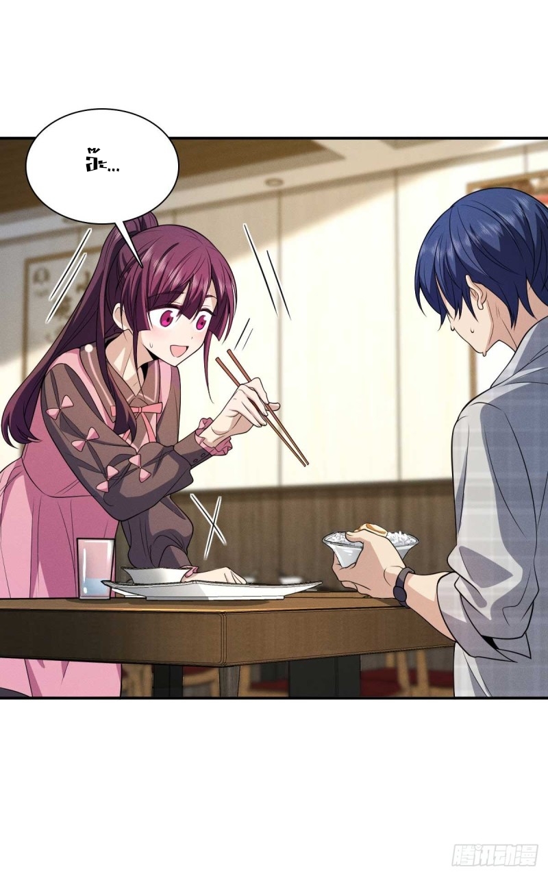 ช่วยทำตัวดีๆกับภรรยาของผมด้วย ตอนที่ 3 หน้า 37