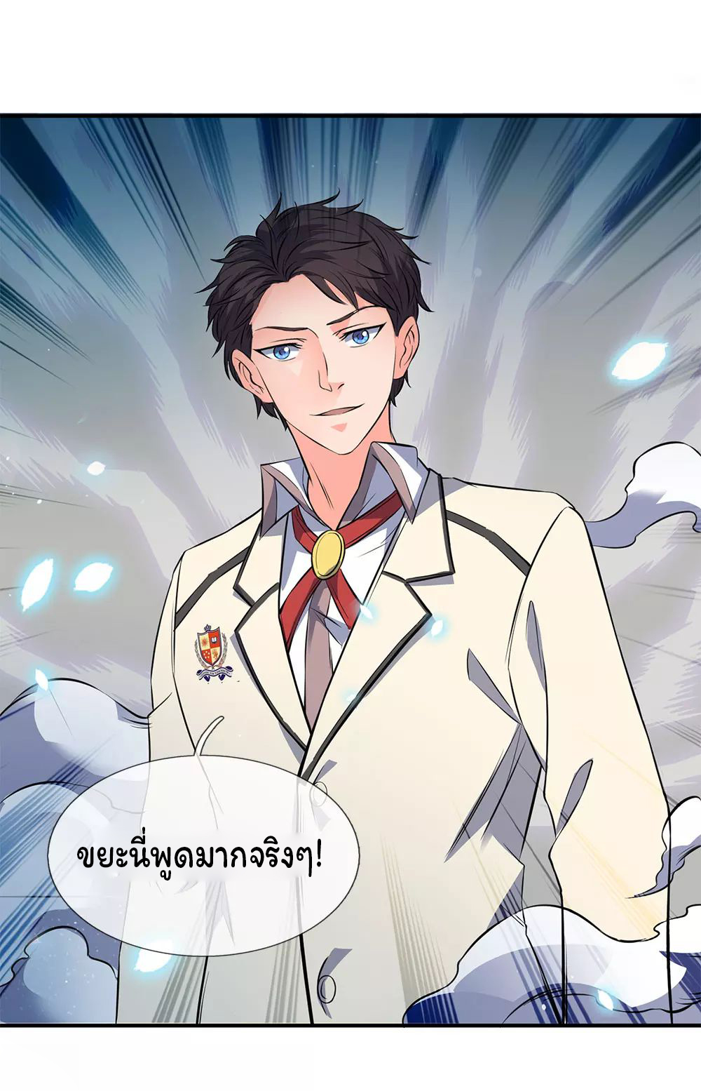ราชาเทพนิรันดร์ (Eternal god king) ตอนที่ 1 หน้า 38