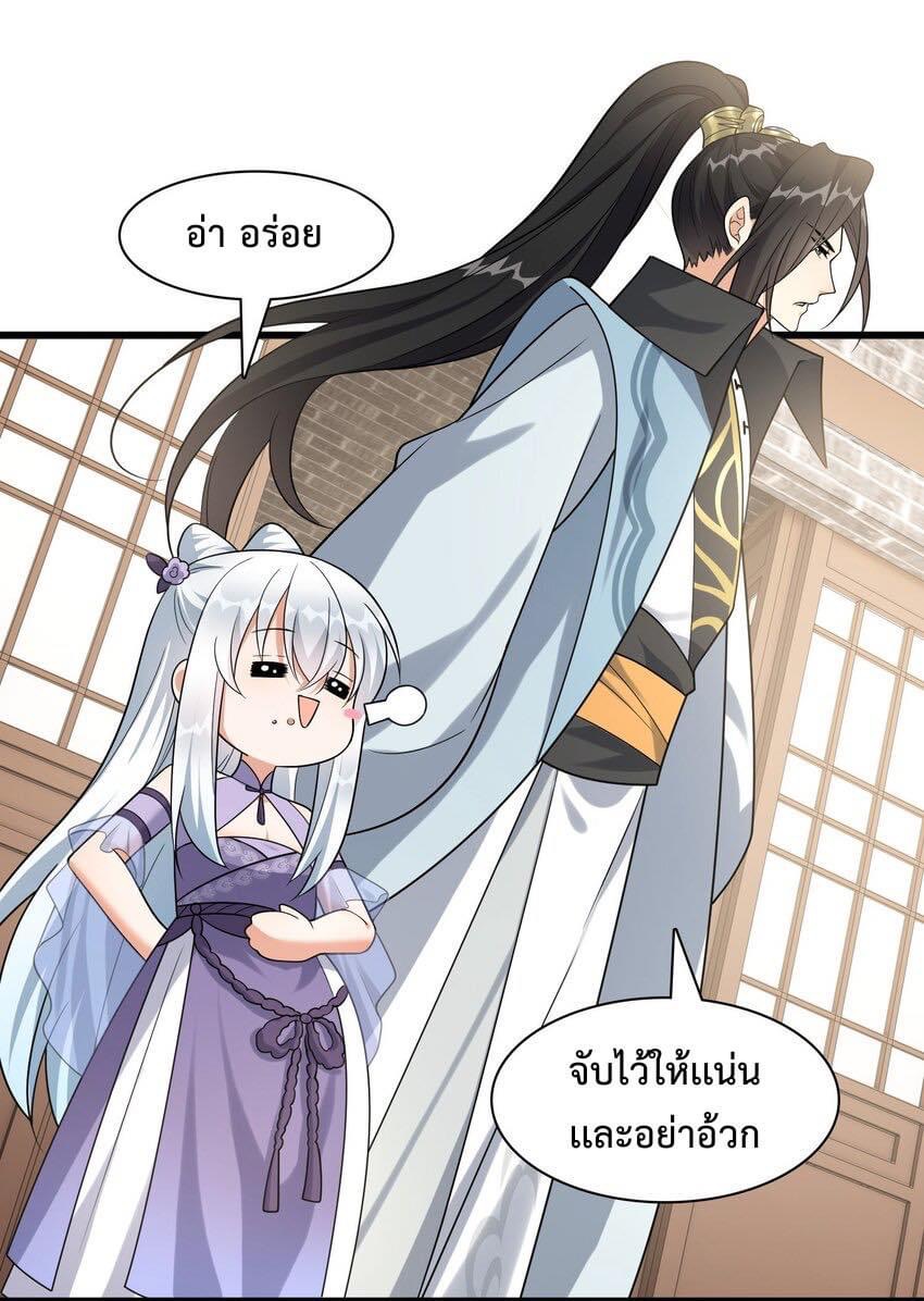 กลับชาติมาเกิดใหม่เเก้เเค้นศิษย์เนรคุณ (ศิษย์เบิ้มๆ) ตอนที่ 12 หน้า 19