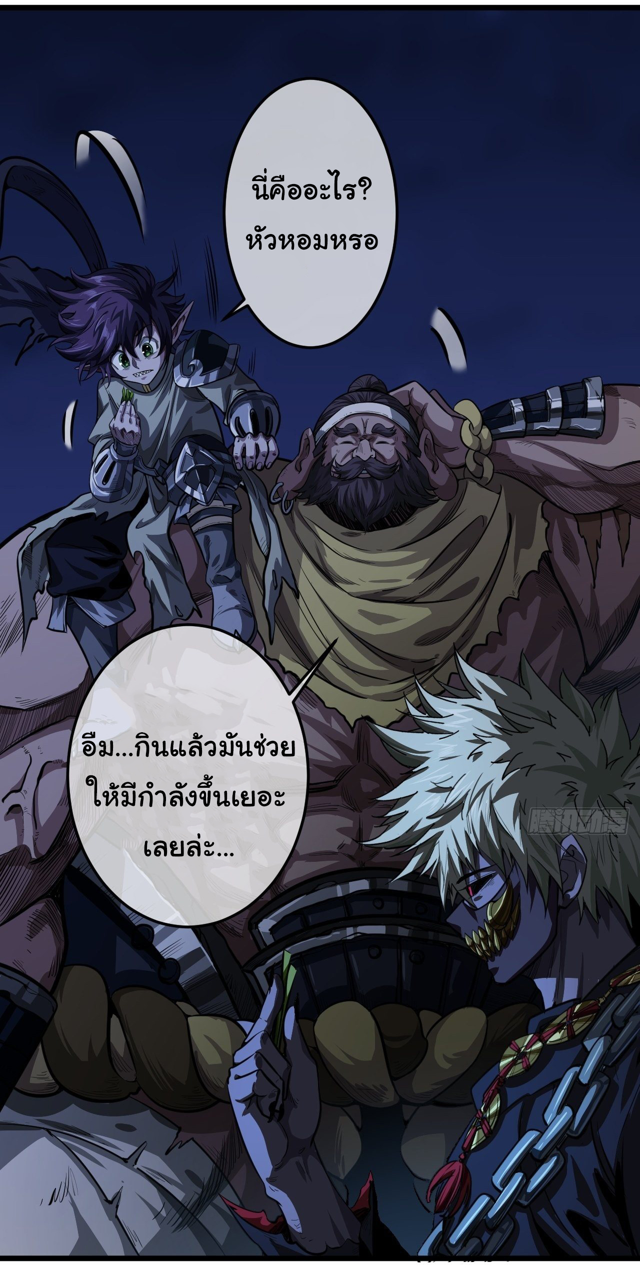 Demon Emperor ตอนที่ 13 หน้า 25