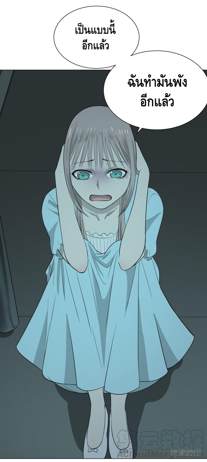 List of villains ตอนที่ 28 หน้า 12