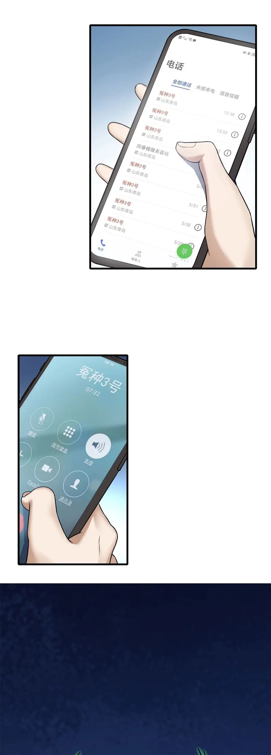 ราชาเศษขยะ ตอนที่ 4 หน้า 42