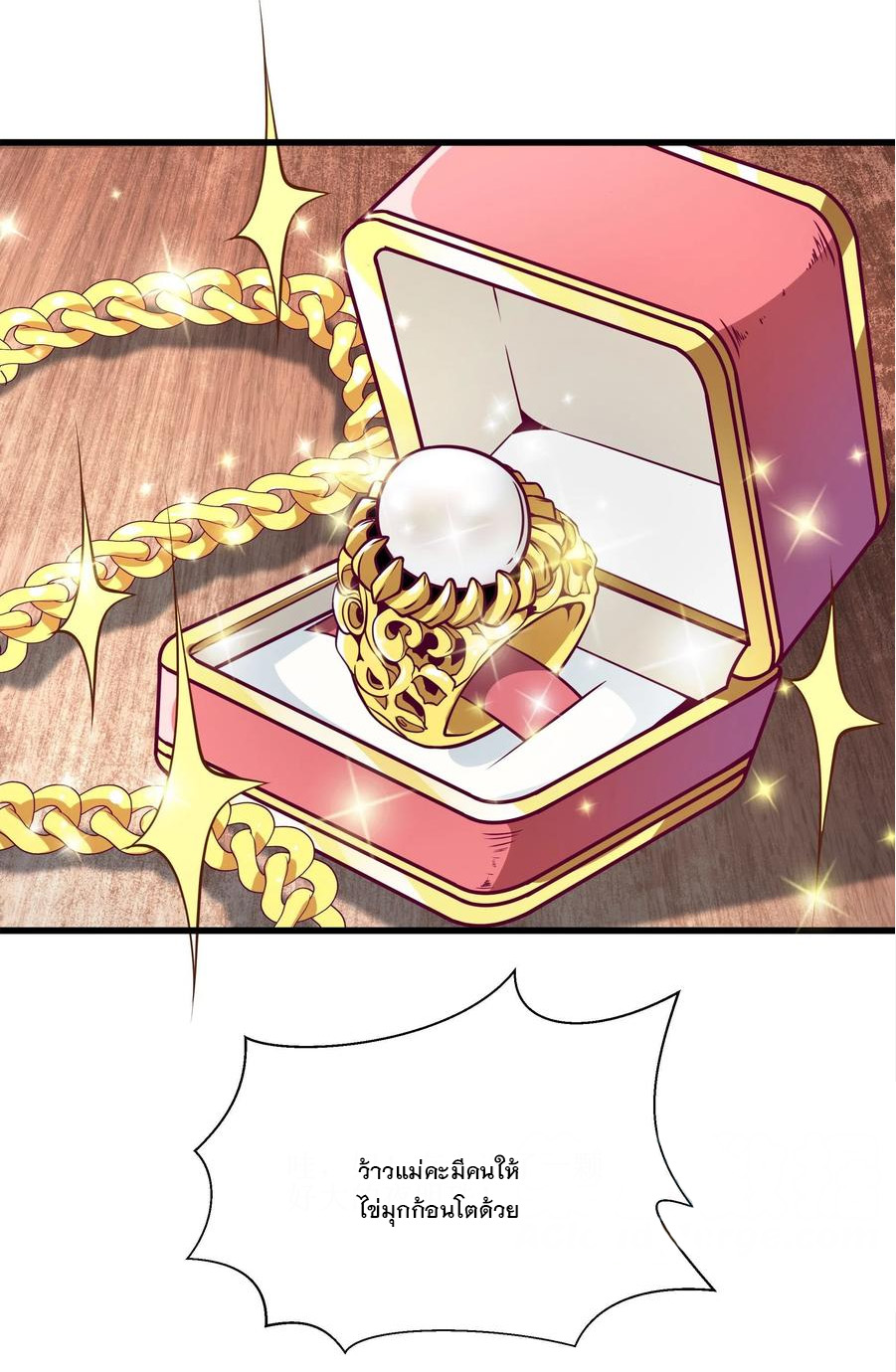 พ่อของฉันเป็นเทพสงครามที่แข็งแกร่งที่สุด ตอนที่ 41 หน้า 17
