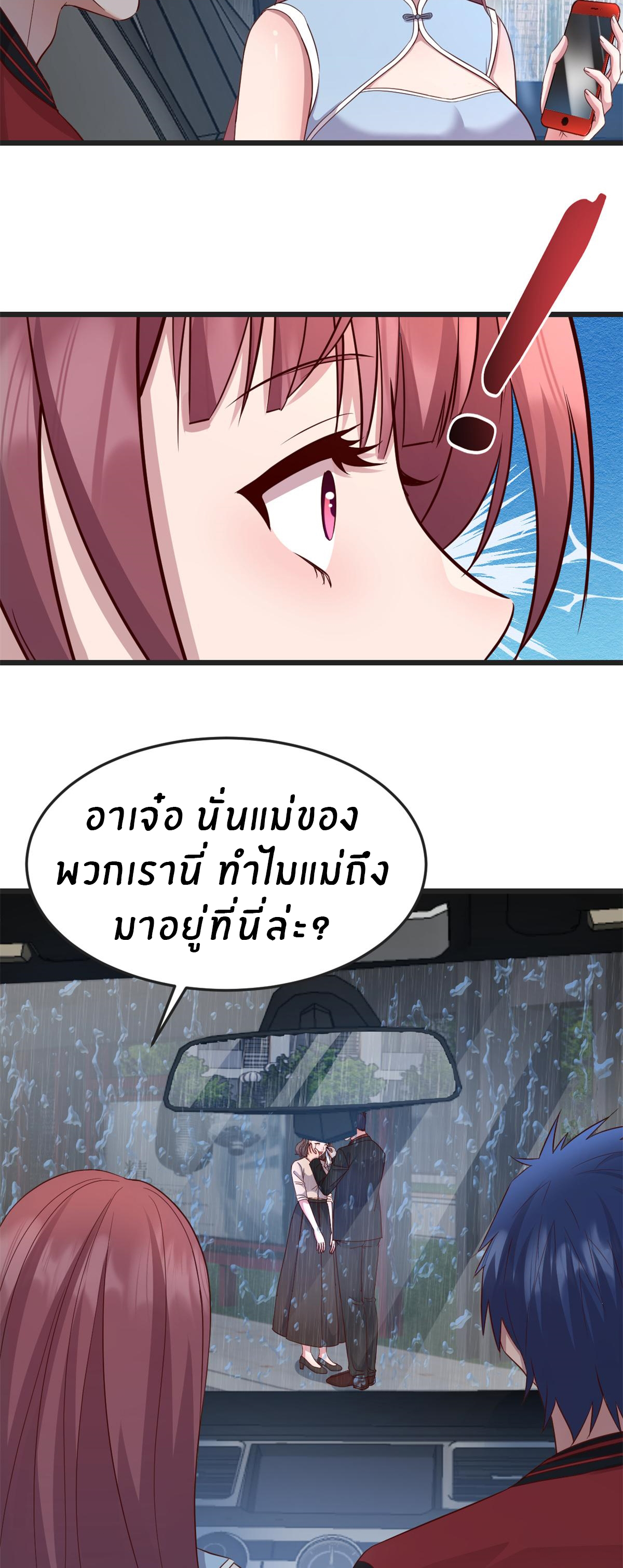 พี่สาวอยากเล่นคุณ ตอนที่ 172 หน้า 13