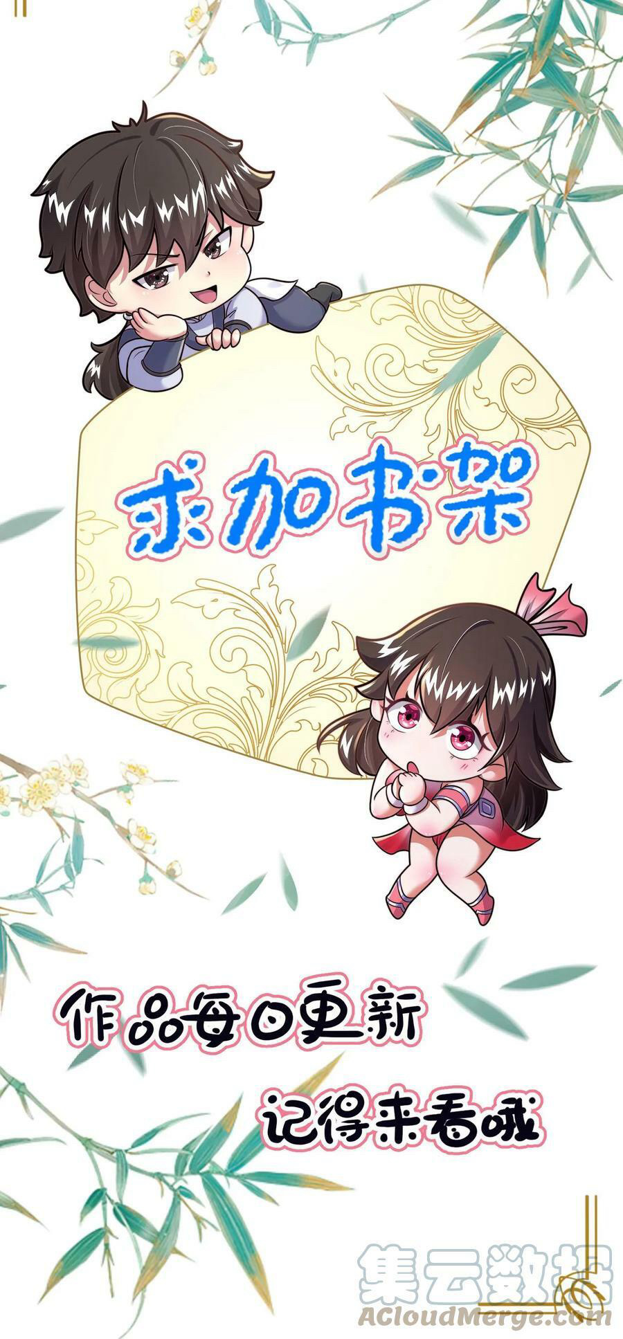 ระบบไร้เทียมทานเมื่อถูกปีศาจโจมตี ตอนที่ 49 หน้า 27