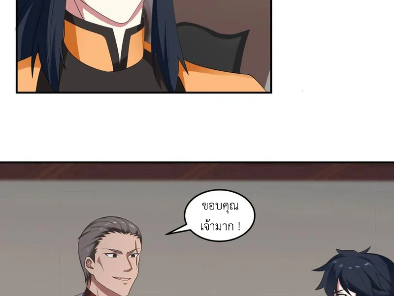 Chaos Alchemist (วิบัติการณ์เทพเซียนโอสถ) ตอนที่ 109 หน้า 31
