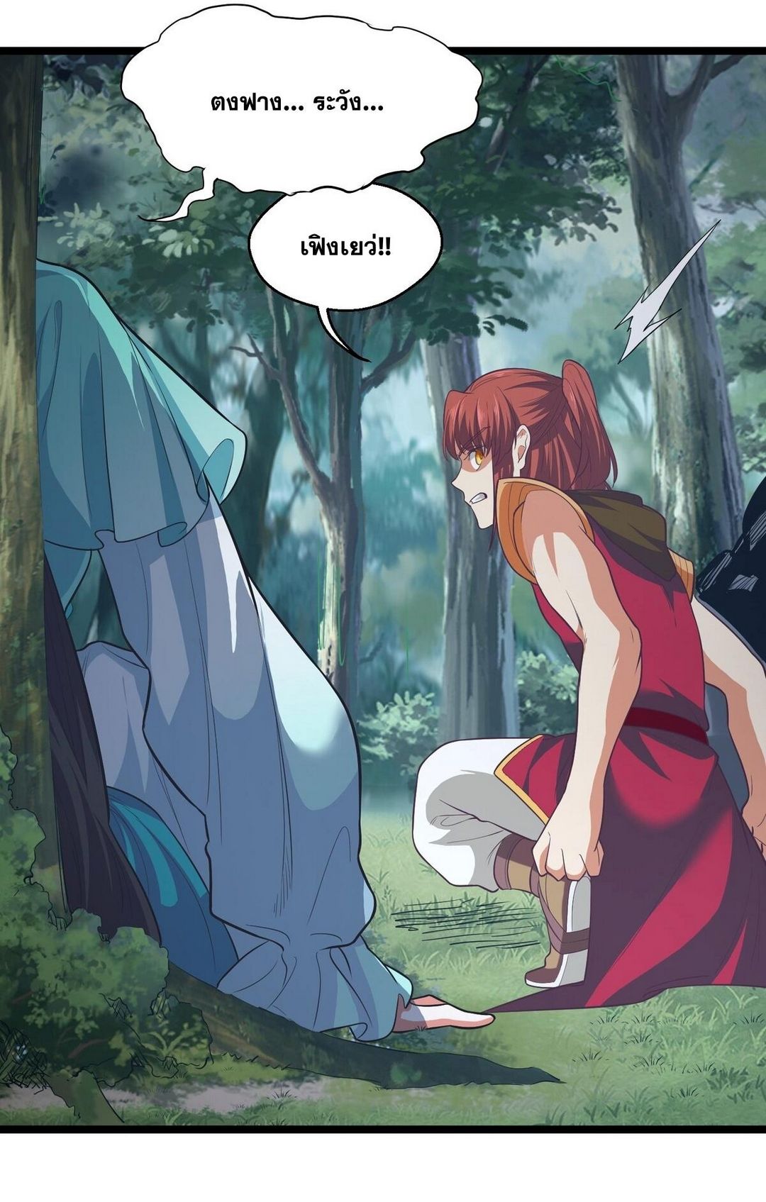 Surrounded By Monsters I Found A Little Witch ถูกปีศาจรายล้อม ข้าเก็บแม่มดน้อยขึ้นมา (ตัดจบ) ตอนที่ 24 หน้า 24