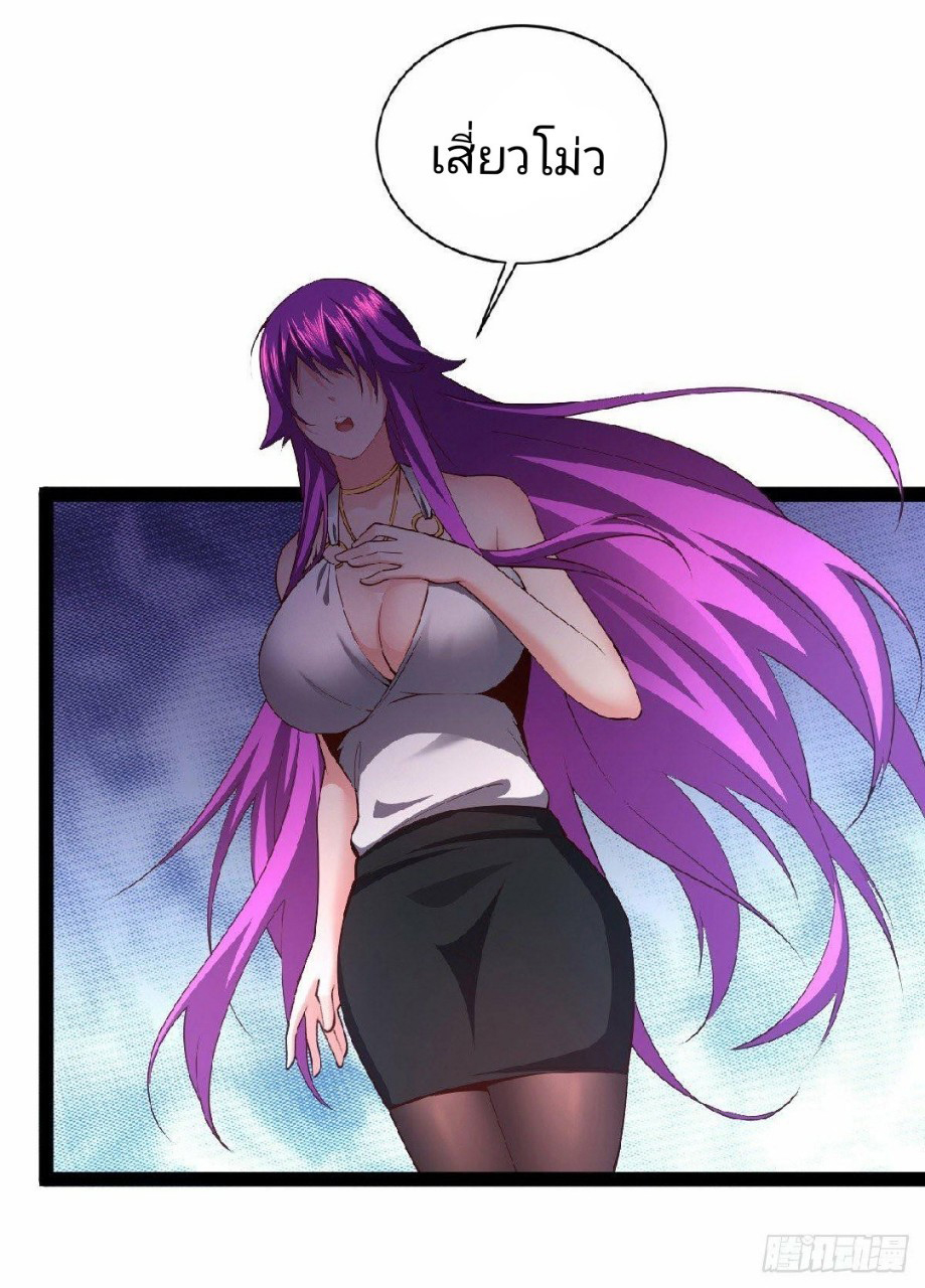 ฮาเร็มกองทัพสาวนี้ของผม ตอนที่ 28 หน้า 11