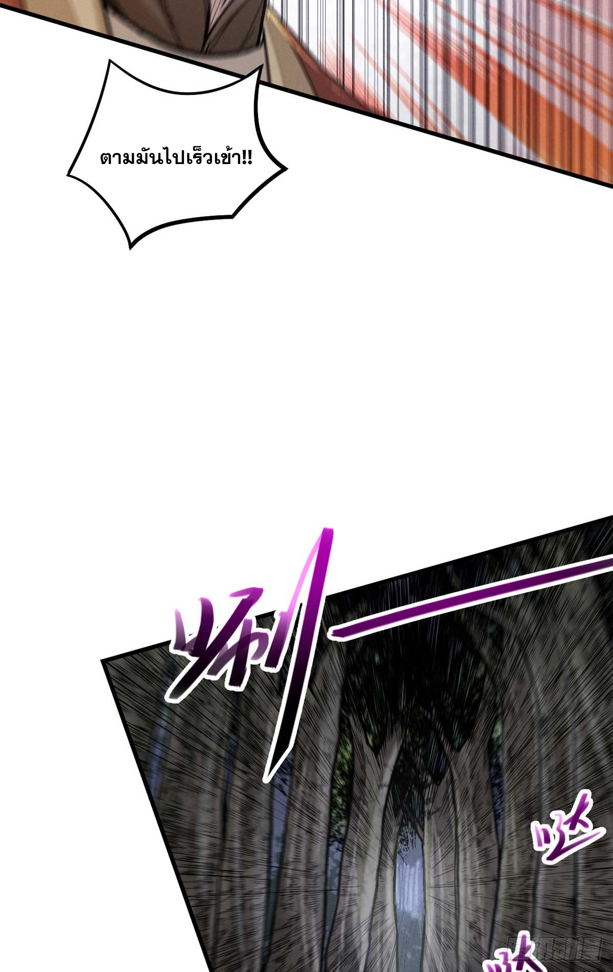 จิตปีศาจ ตอนที่ 3 หน้า 38