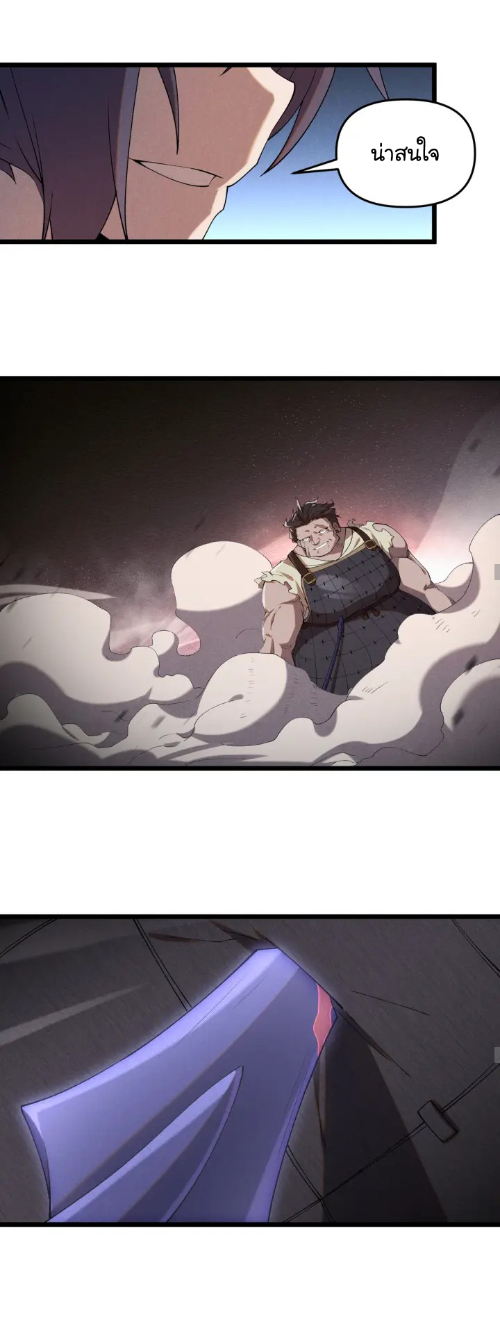 Martial God Chat Group ตอนที่ 4 หน้า 8