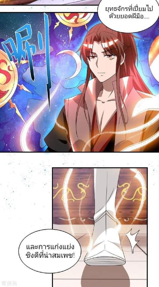 Reversal of God King ตอนที่ 52 หน้า 3