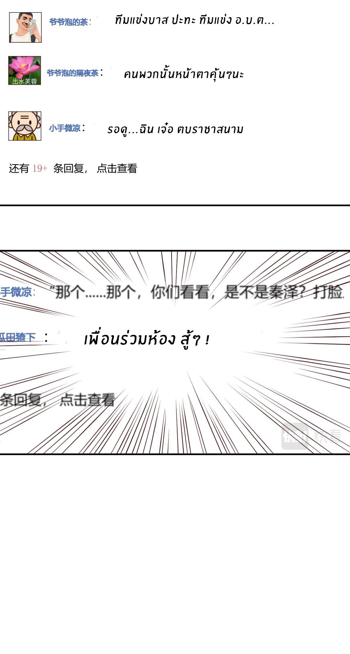 พี่สาวอยากเล่นคุณ ตอนที่ 62 หน้า 6