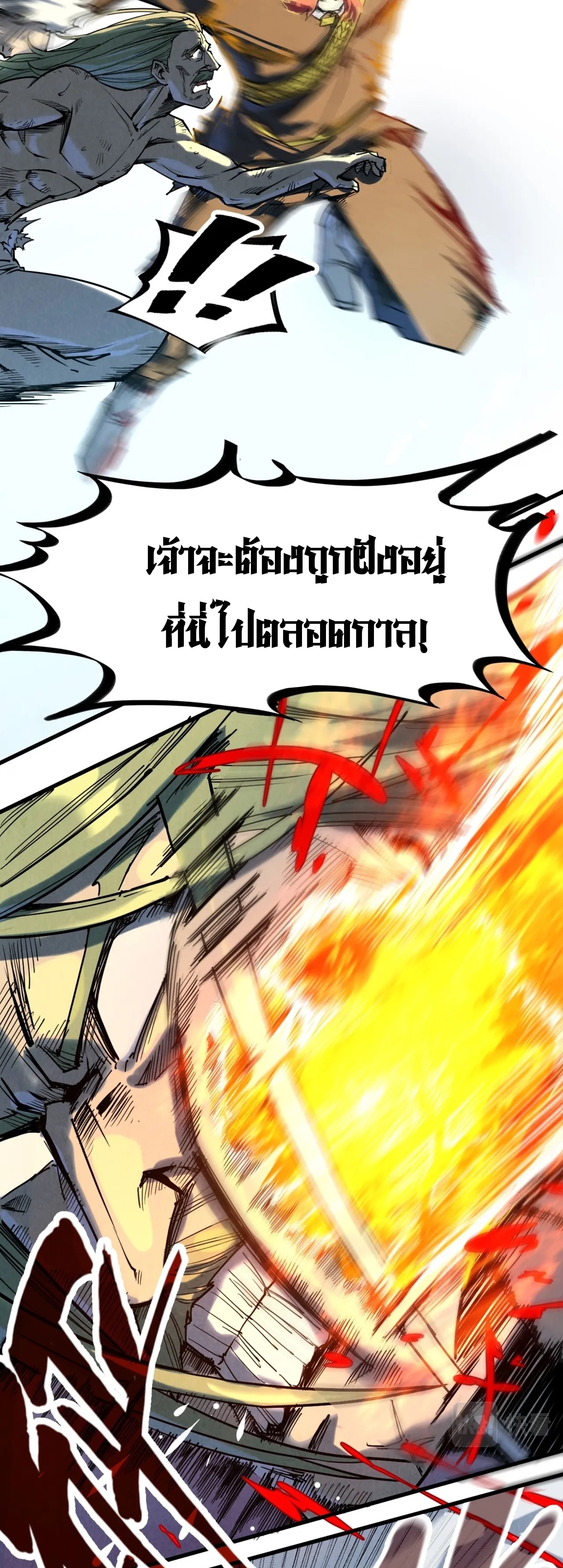 มหาเทพนิรันดร์กาล ตอนที่ 62 หน้า 5