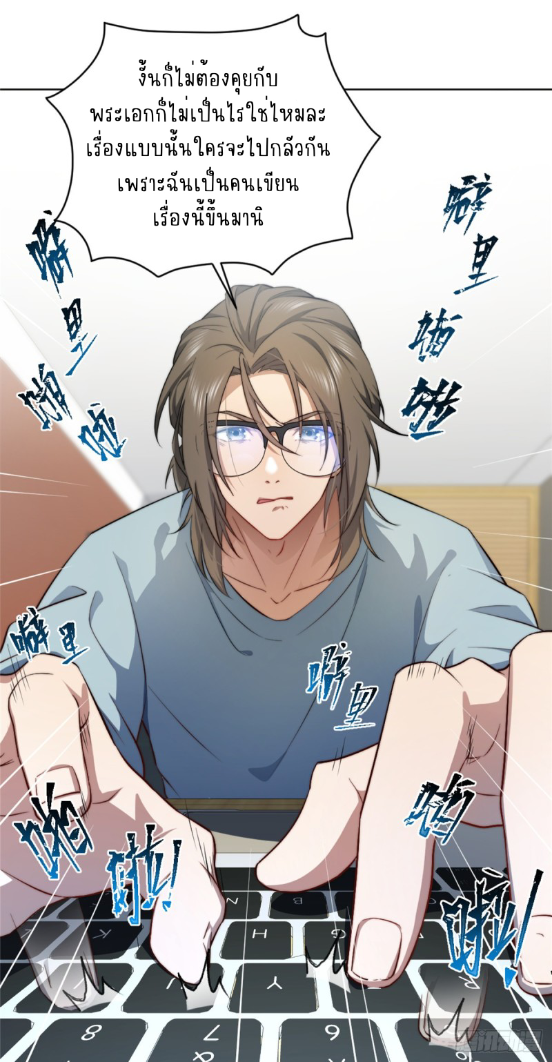 อยู่ดีๆ นิยายที่ผมแตงก็มีนางเอกออกมาซะงั้น !? ตอนที่ 4 หน้า 19