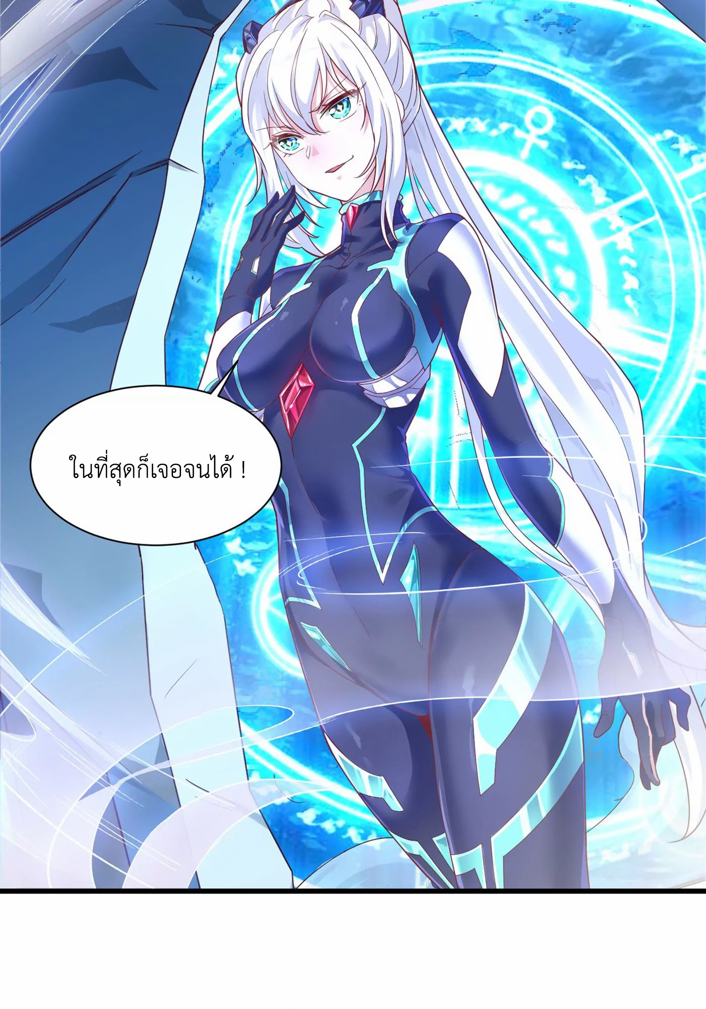 (จบ) Cultivate Immortality in The World of Superpowers (ปรมาจารย์ผู้ฝึกตนในโลกฮีโร่) ตอนที่ 1 หน้า 28