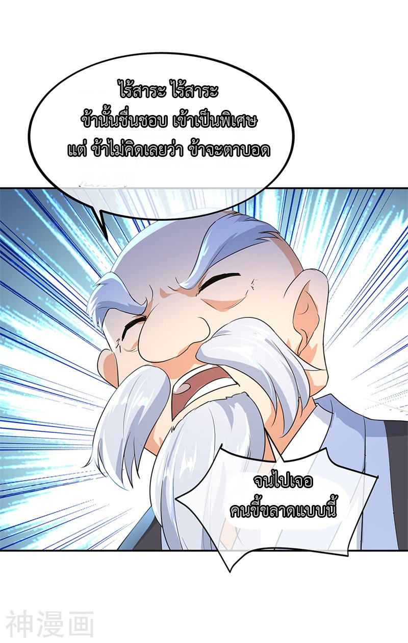 peerless battle spirit ตอนที่ 174 หน้า 3