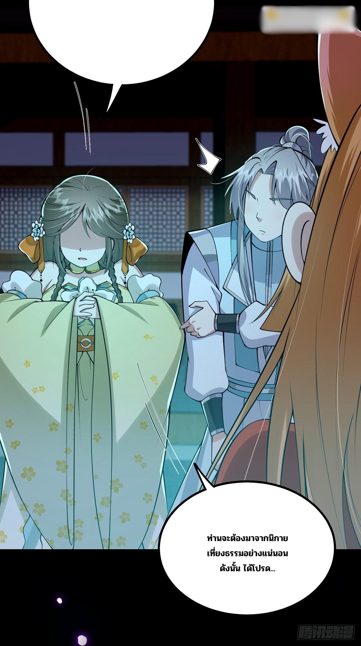 มีบางอย่างผิดปกติกับบัญชีนี้ ตอนที่ 11 หน้า 48
