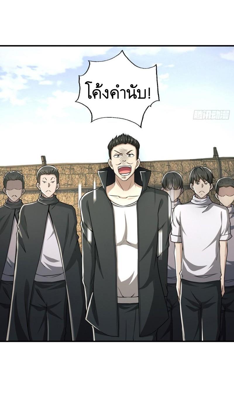 THE FIRST ORDER ตอนที่ 166 หน้า 30