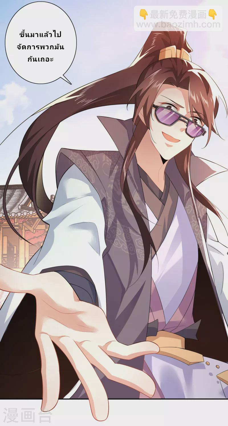 The ultimate crazy son-in-law—สุดยอดลูกเขยสุดบ้าที่แข็งแกร่งที่สุด ตอนที่ 20 หน้า 24