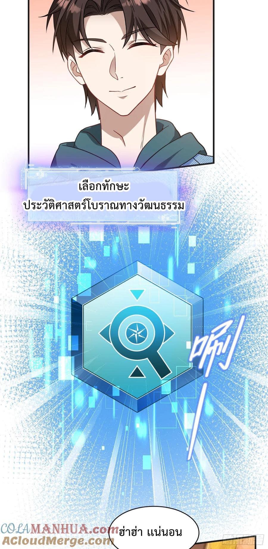 ระบบสุลต่านล้านล้านล้าน (เงินไม่จำกัด) ซื้อผู้หญิงทั้งโลก ตอนที่ 14 หน้า 5