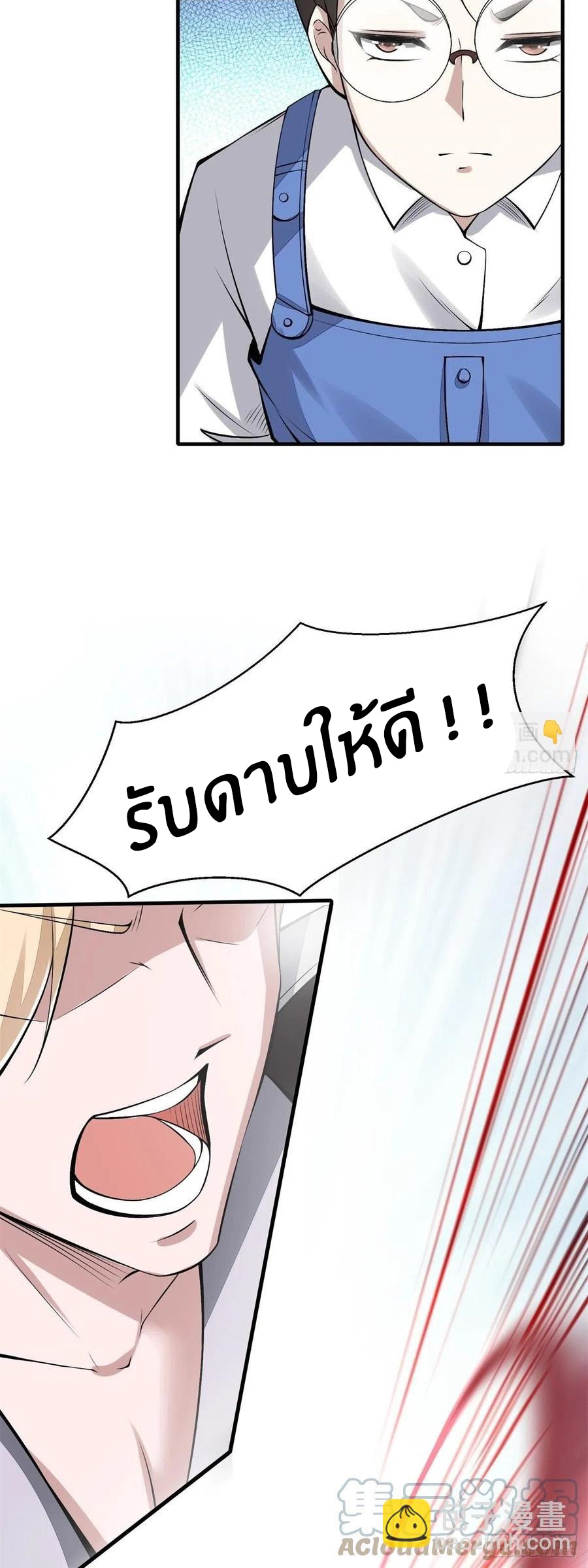 ขอล่ะอย่าเป็นที่ 1 เลย ตอนที่ 38 หน้า 6