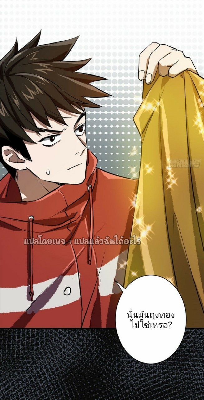 รูเล็ตเวิลด์ สุ่มไอเทมเอาชีวิตรอด ตอนที่ 67 หน้า 10