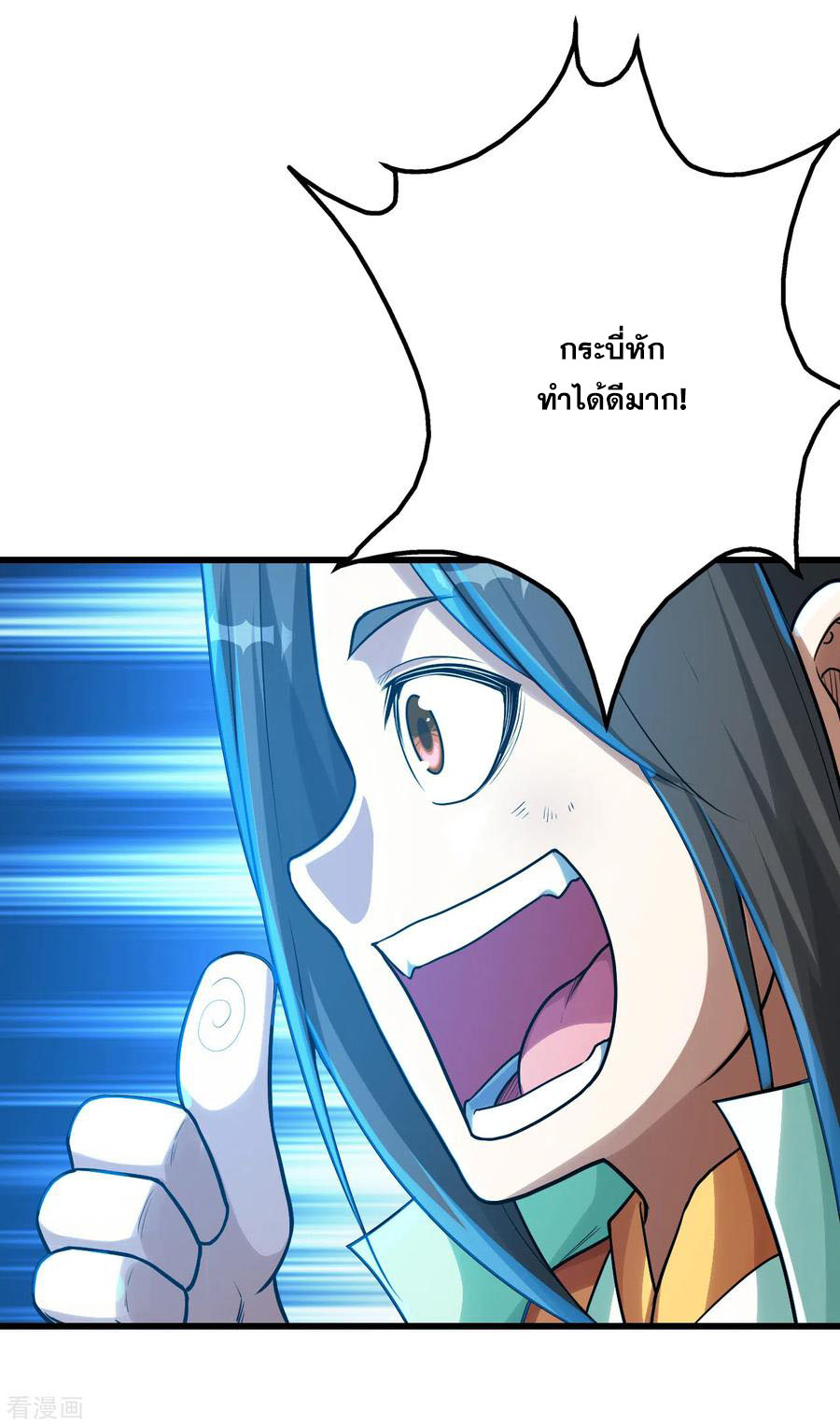 เทพอสูรสยบฟ้า ตอนที่ 116 หน้า 22