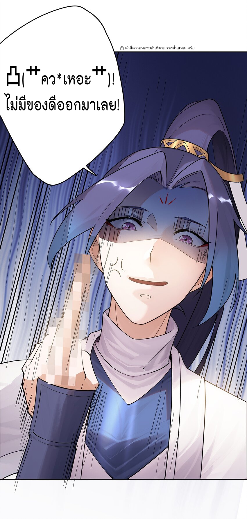 ตัวแปรจุติ ตอนที่ 43 หน้า 6
