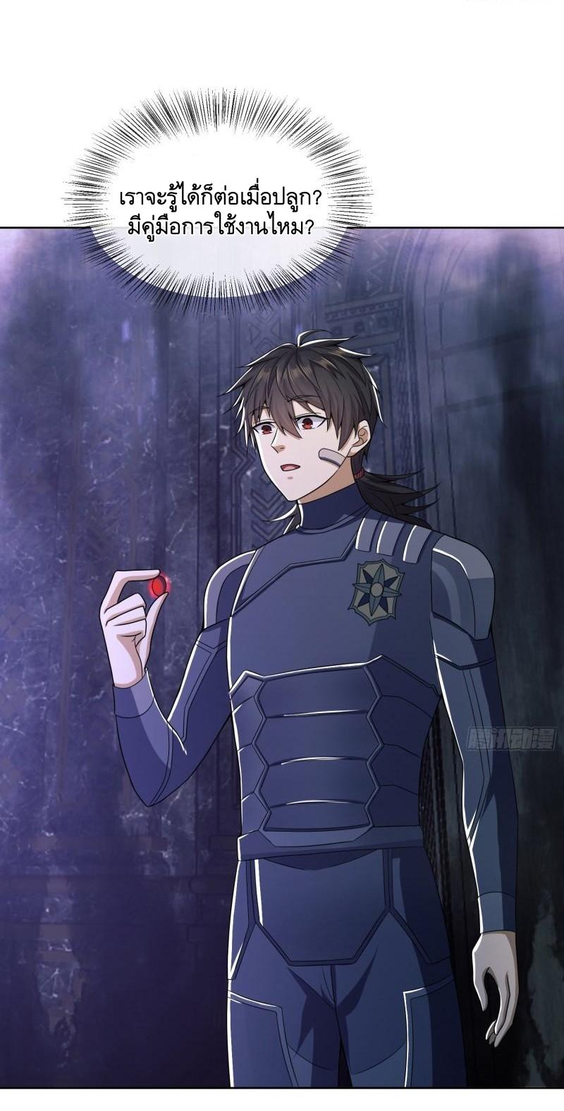 THE FIRST ORDER ตอนที่ 120 หน้า 7