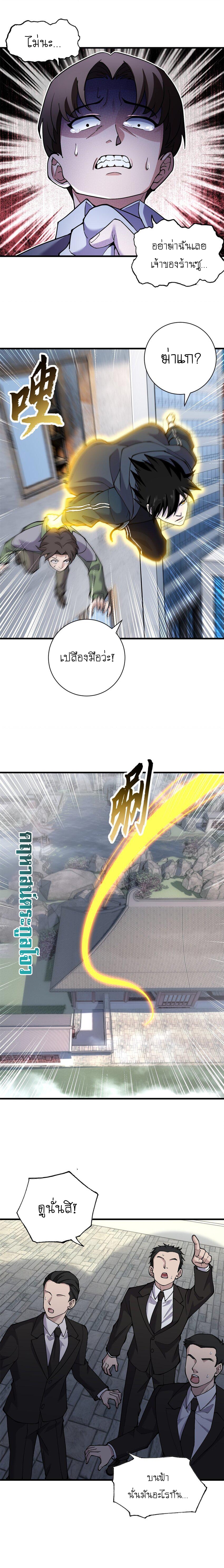 Super god pet shop - ร้านค้าสุดยอดสัตว์เลี้ยงระดับพระเจ้า (ชนจีน) ตอนที่ 74 หน้า 12