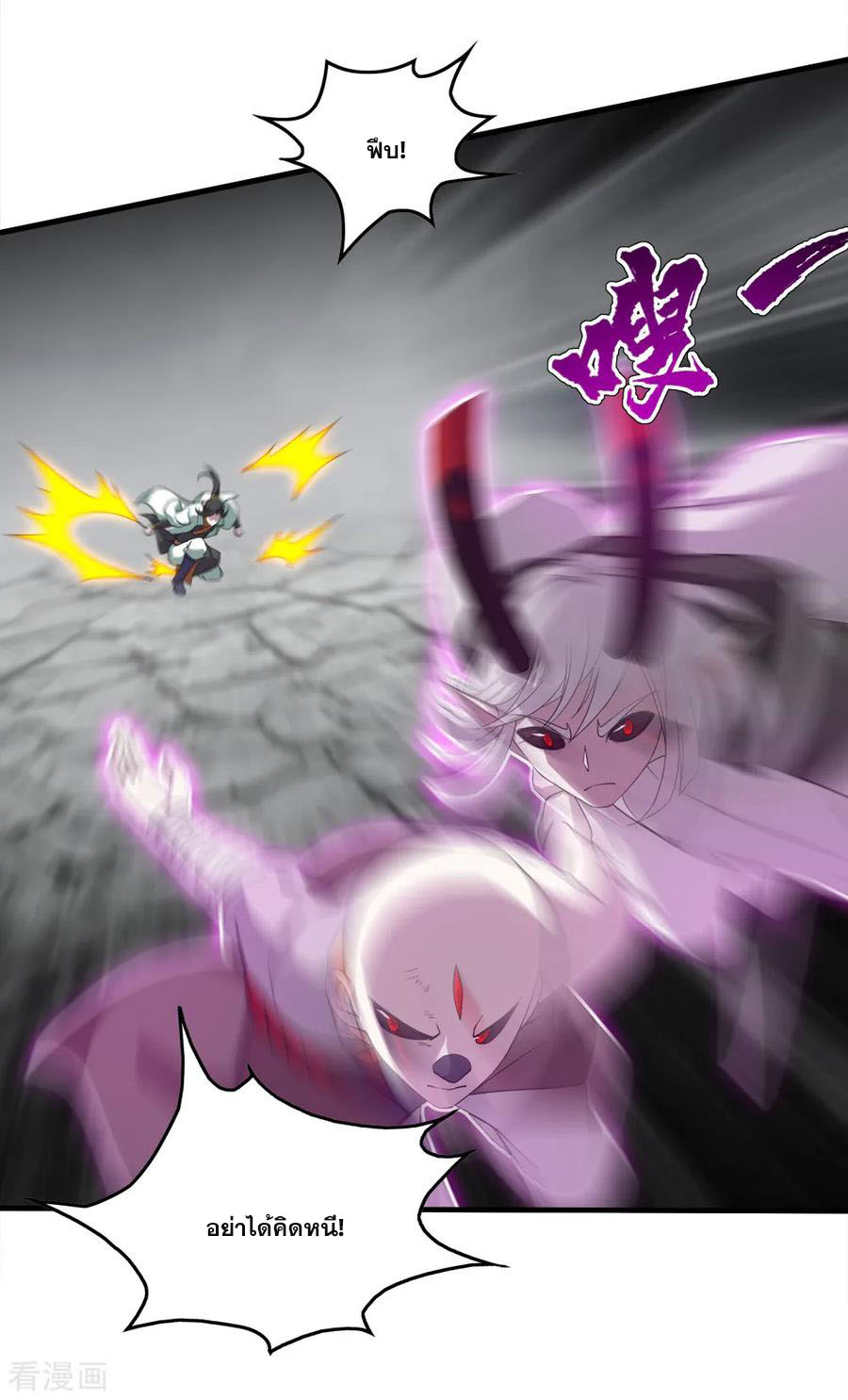 เทพอสูรสยบฟ้า ตอนที่ 32 หน้า 6