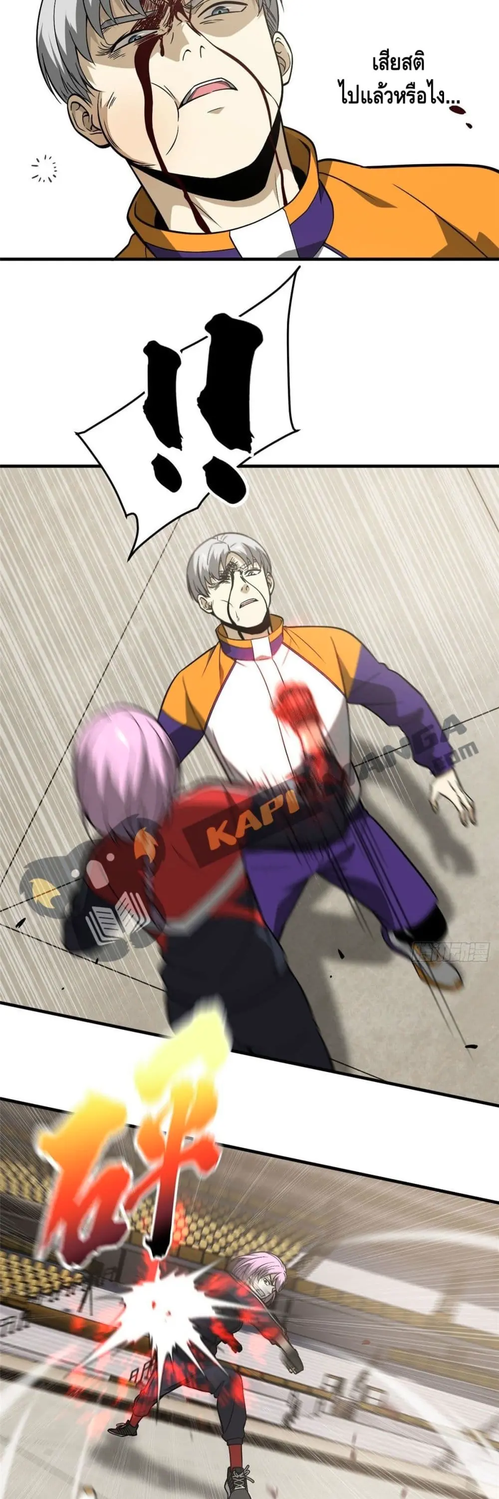 [ชนจีน] ระบบจอมยุทธ์สุดโกงแห่งโลกคู่ขนาน - Global Martial Arts ตอนที่ 82 หน้า 20