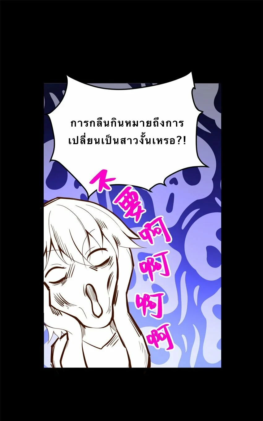 i eat soft rice in another world ตอนที่ 2 หน้า 22