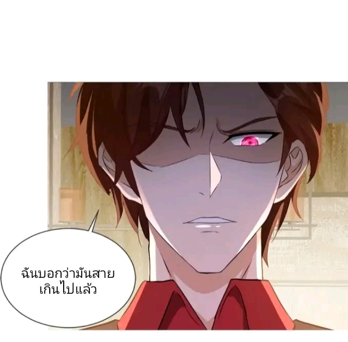 สุดยอดลูกเขยเกิดใหม่ ตอนที่ 6 หน้า 4