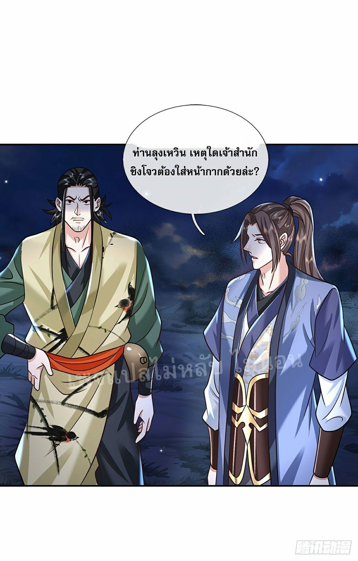 ราชันย์เทพยุทธ์มังกรผงาดฟ้า ตอนที่ 89 หน้า 18