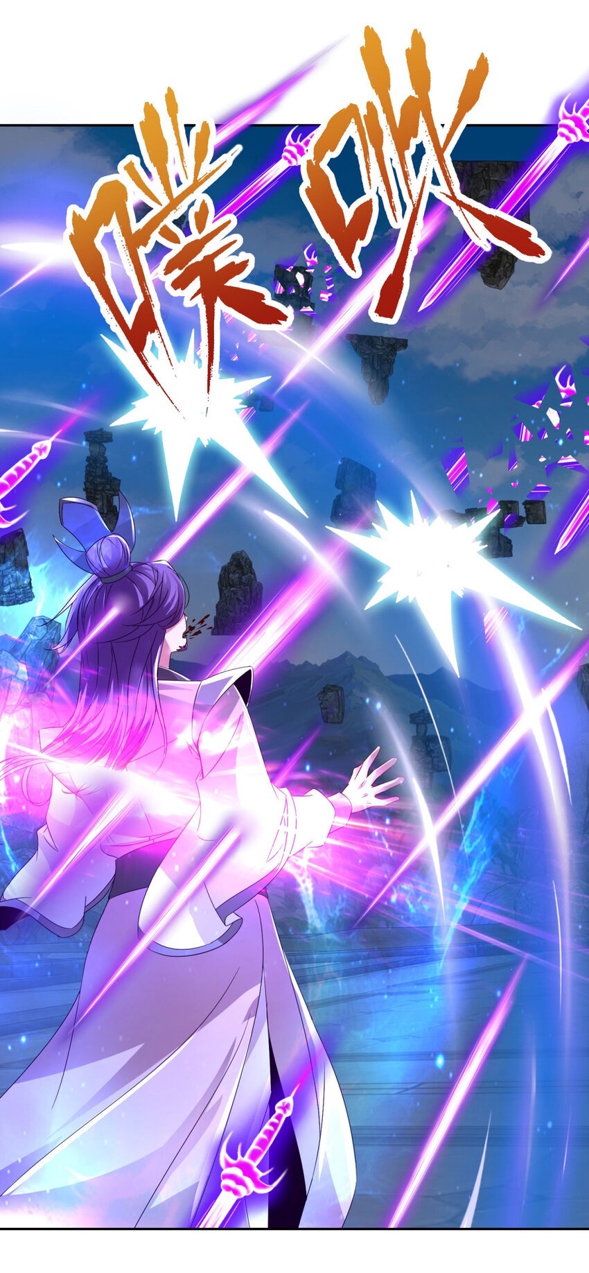 จักรพรรดิวิญญาณศักดิ์สิทธิ์ (ทันจีน) ตอนที่ 307 หน้า 18