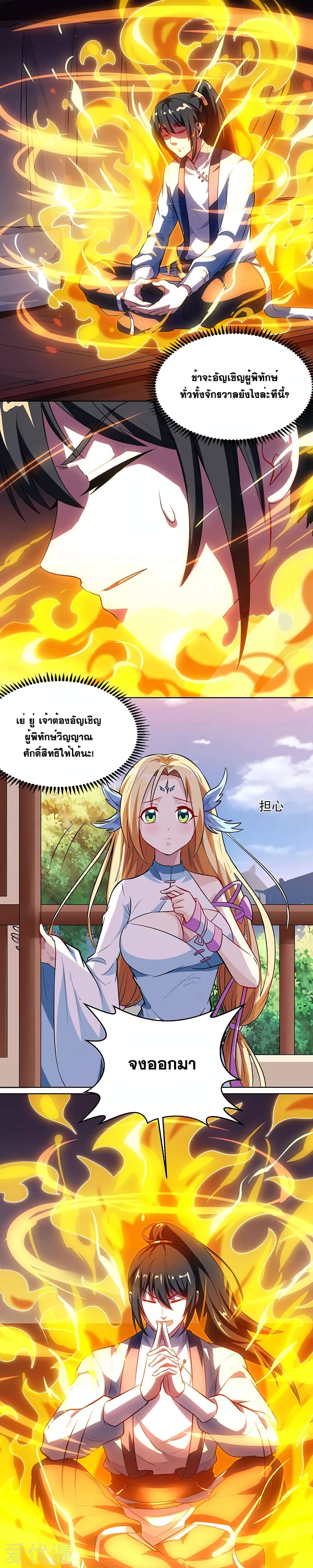One Step Toward Freedom ตอนที่ 32 หน้า 8