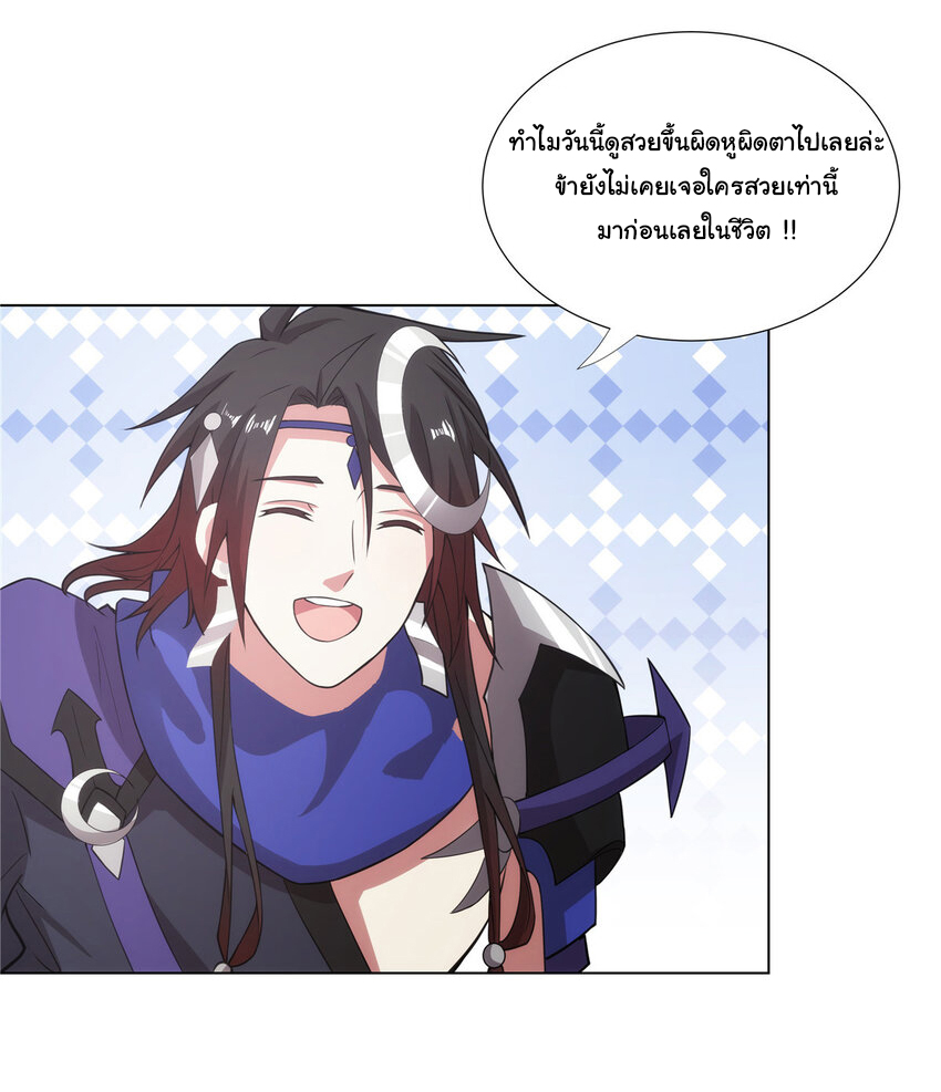 ข้าฝึกยุทธสายธรรมะในลัทธิมาร ตอนที่ 34 หน้า 7