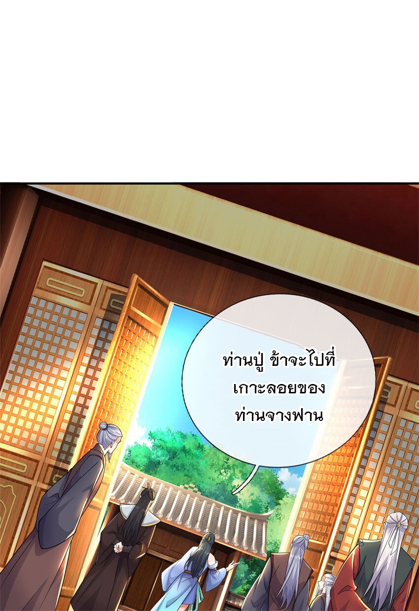 ด้วยเขตแดนกระบี่ ข้าสามารถเป็นเซียนกระบี่ได้ ตอนที่ 146 หน้า 25