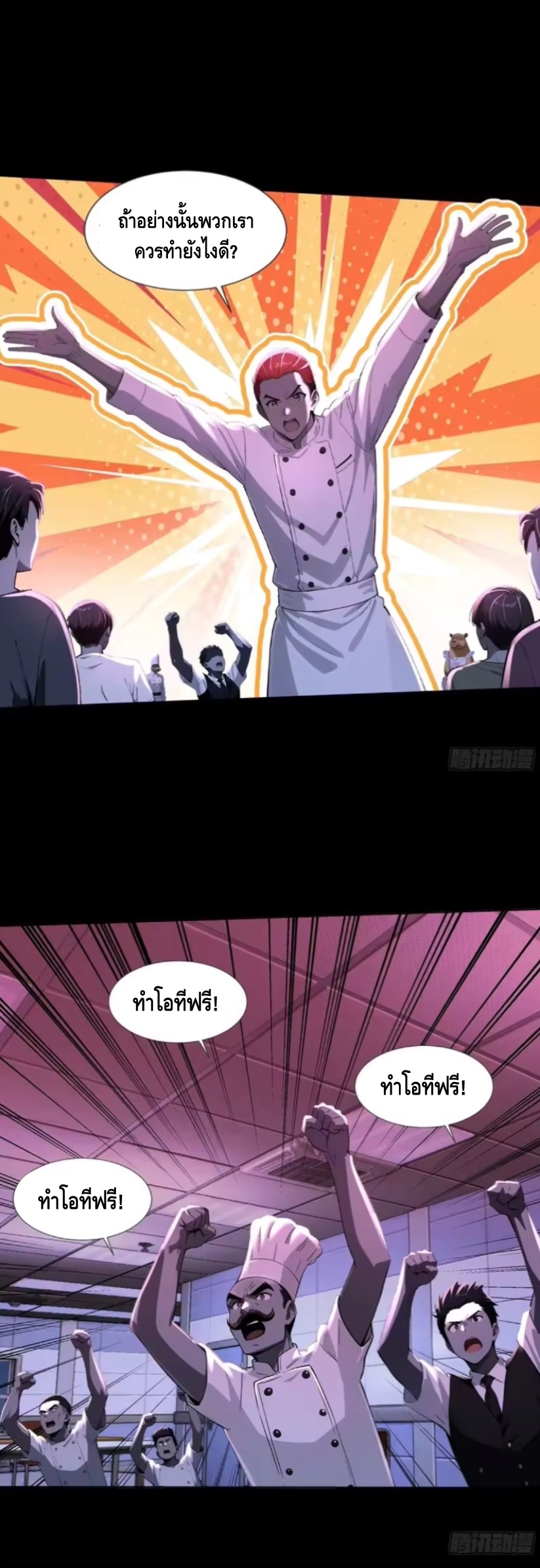 อาถรรพ์ฟื้นคืน : เริ่มต้นด้วยเงินผีหมื่นล้านล้าน ตอนที่ 23 หน้า 37