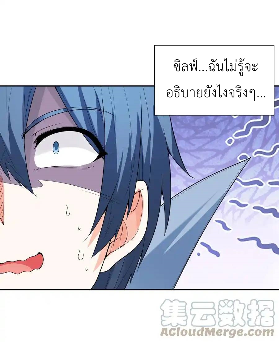 My Harem Is Entirely Female Demon Villains ตอนที่ 20 หน้า 31