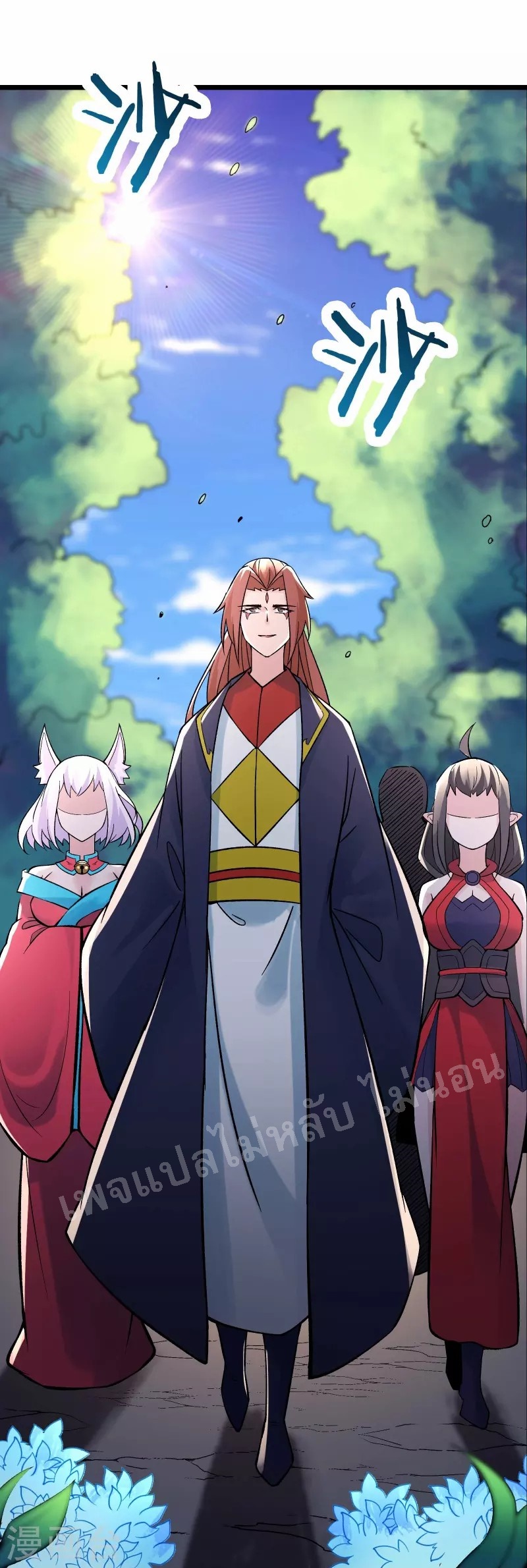 ฮาเร็มของข้ามีแต่ลูกศิษย์หญิงทั้งนั้น ตอนที่ 69 หน้า 24