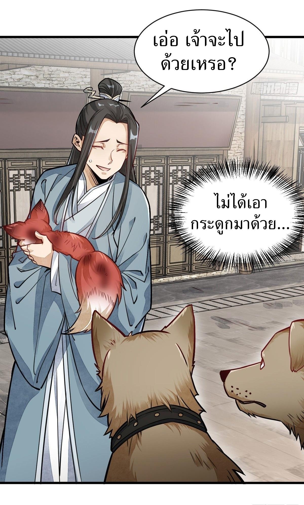 Lan Ke Qi Yuan ตอนที่ 20 หน้า 27