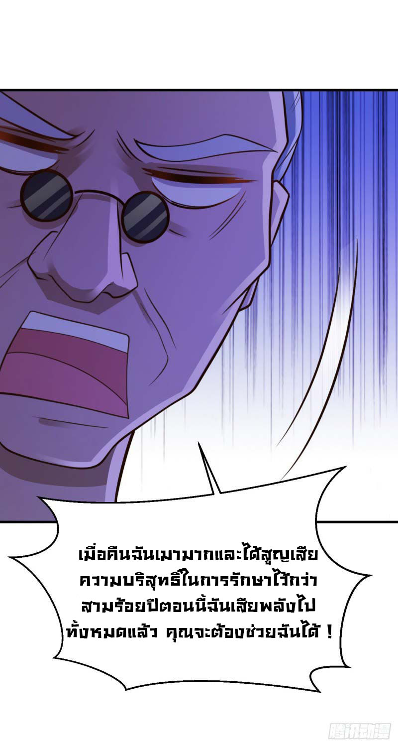 ยัยผู้หญิงคนนี้ ก็คือแฟนสาวของผม ตอนที่ 23 หน้า 41