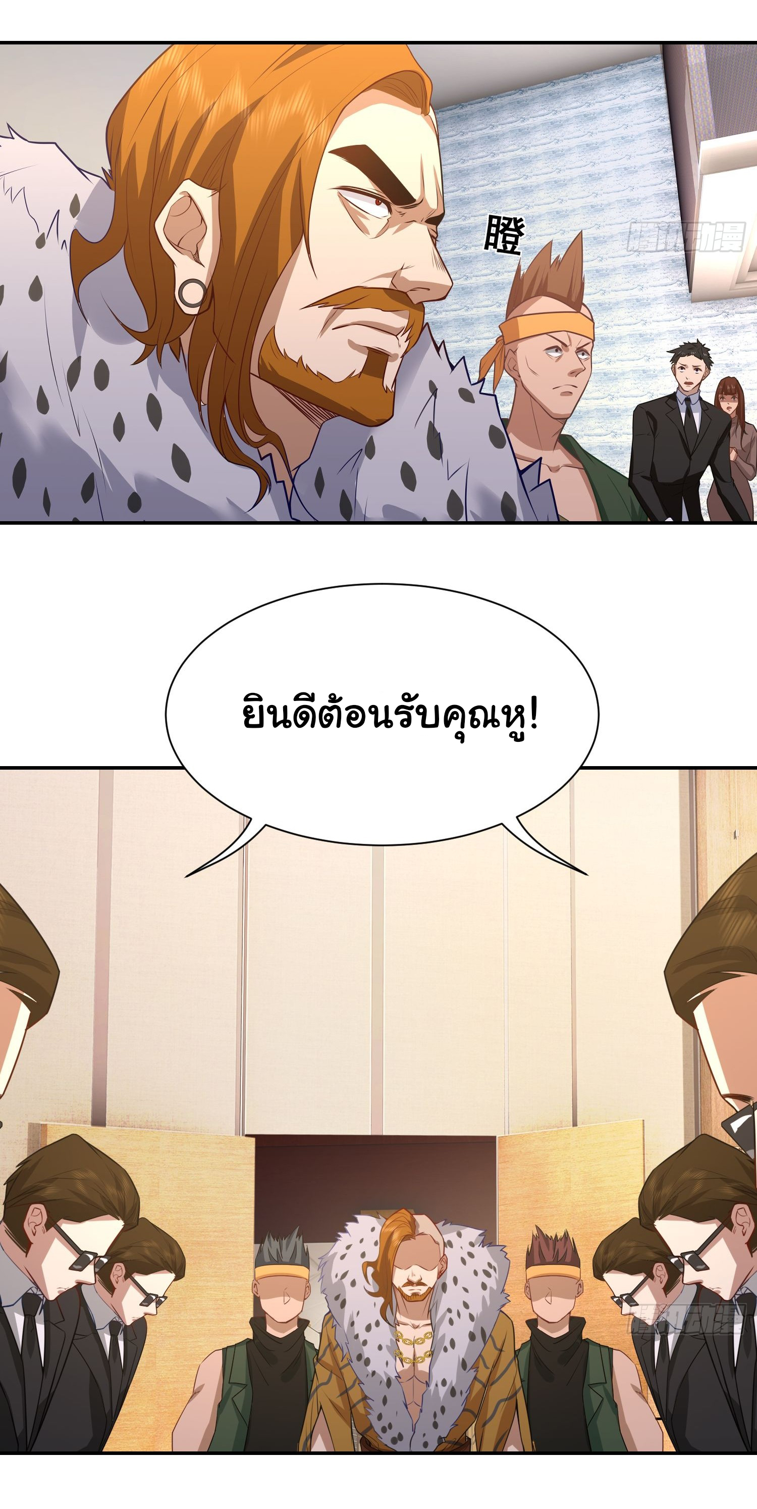 คำสั่งราชามังกร! ตอนที่ 10 หน้า 5