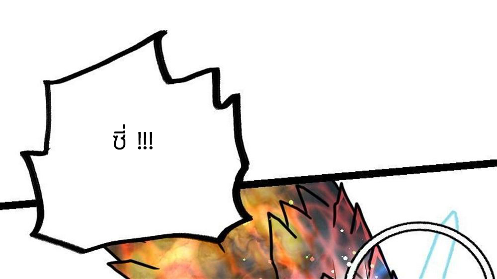 Peerless sword god เทพกระบี่ไรเทียมทาน ตอนที่ 34 หน้า 65